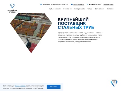 tdkrist.ru Relatório de SEO