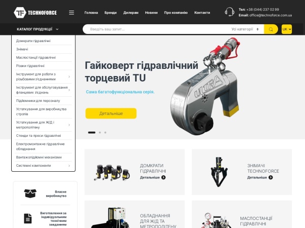technoforce.com.ua website Скриншот Промышленное оборудование купить в Украине - TechnoForce