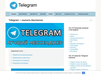 telegram-rus.ru SEO-rapport