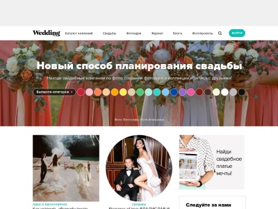 the-wedding.ru Rapport SEO