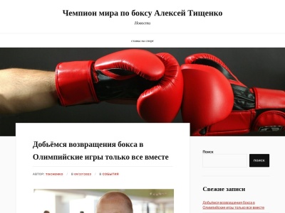 tischenko.ru Informe SEO