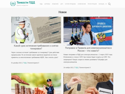 tonkostipdd.ru Informe SEO