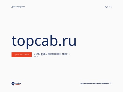 topcab.ru Rapport SEO
