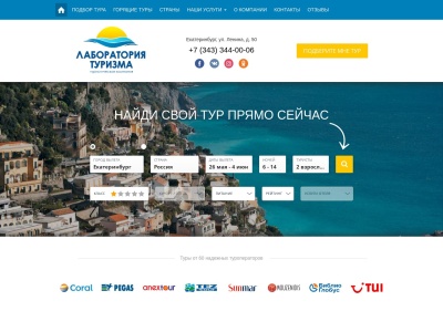 tourismlab.ru SEO отчет