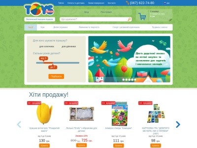 toys.com.ua SEO Report