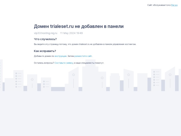trialeset.ru website immagine dello schermo Ключи для НОД 32 свежие на 2021 год бесплатно