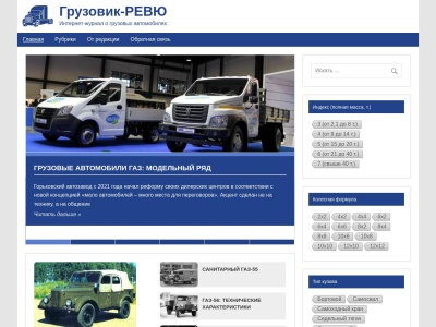 trucksreview.ru SEO Report