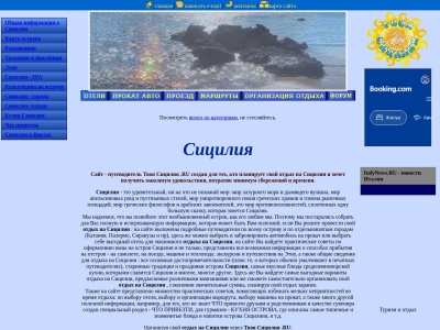 tvoyasicilia.ru SEO отчет