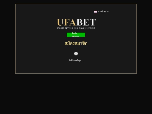 ufabet369.net website capture d`écran UFABET369 แทงบอลออนไลน์ คาสิโนออนไลน์ ไม่มีขั้นต่ำ ฝากถอนไว