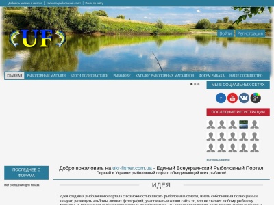 ukr-fisher.com.ua SEO Report