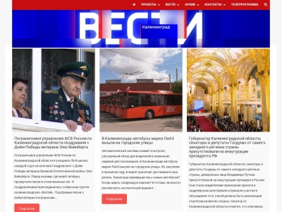 vesti-kaliningrad.ru SEO Report
