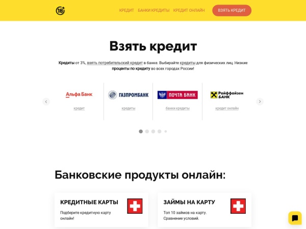 vzyat-kredit.tb.ru website Скриншот Кредиты от 3%, взять потребительский кредит в банке физическому лицу
