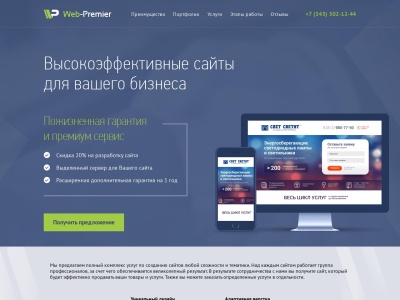 web-premier.ru SEO Raporu