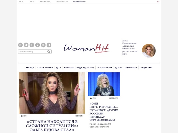 womanhit.ru website skärmdump Женский журнал WomanHit.ru