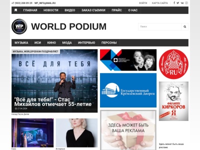 worldpodium.ru - WORLD PODIUM |
