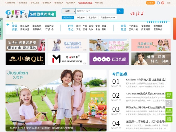 中国品牌童装网