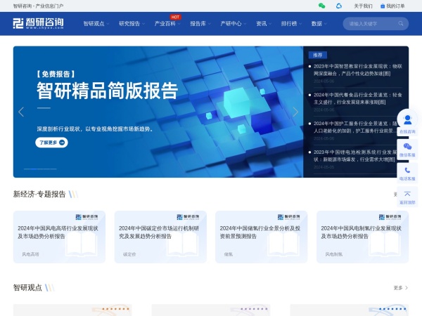 中国产业信息网