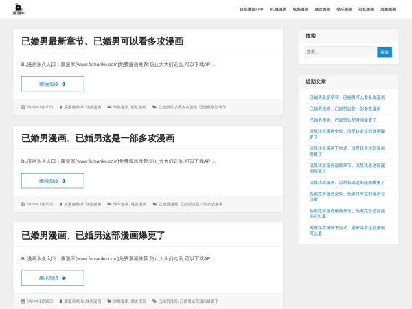 www.fumanku.com的网站截图