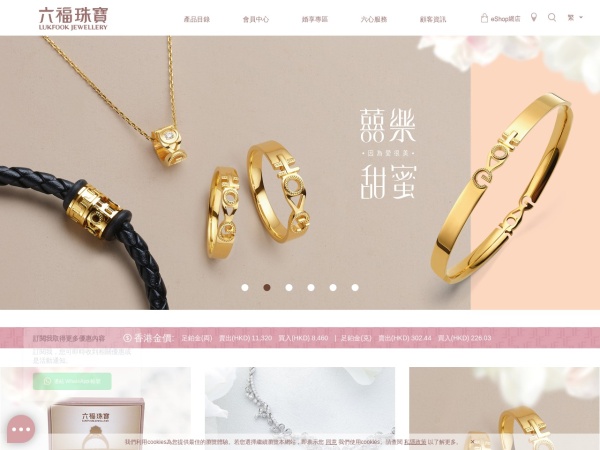 六福珠宝官方网站