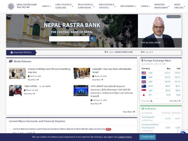 尼泊尔国家银行