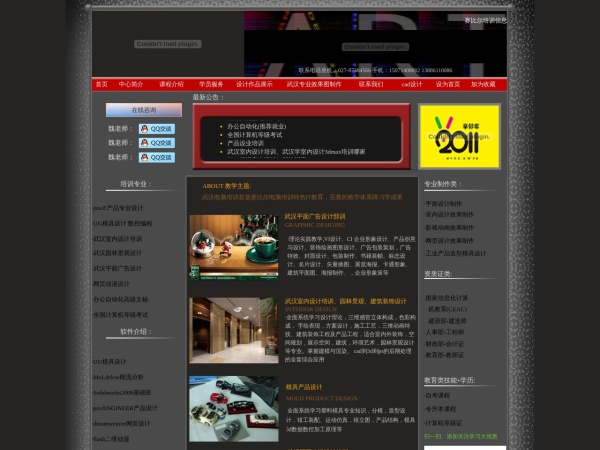 武汉赛比尔IT教育网