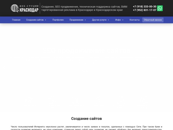 xn--80aaapxgwipfbfj.xn--p1ai website screenshot Создание сайтов под ключ | Заказать сайт в Краснодаре