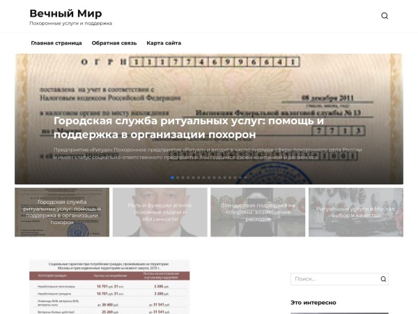 xn--j1adjbfs.xn--p1ai website capture d`écran Последние новости Москвы.
