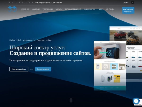 y-ea.ru website captura de pantalla Создание сайтов в Краснодаре, Москве, России! Разработка и продвижение сайтов и веб приложений любой