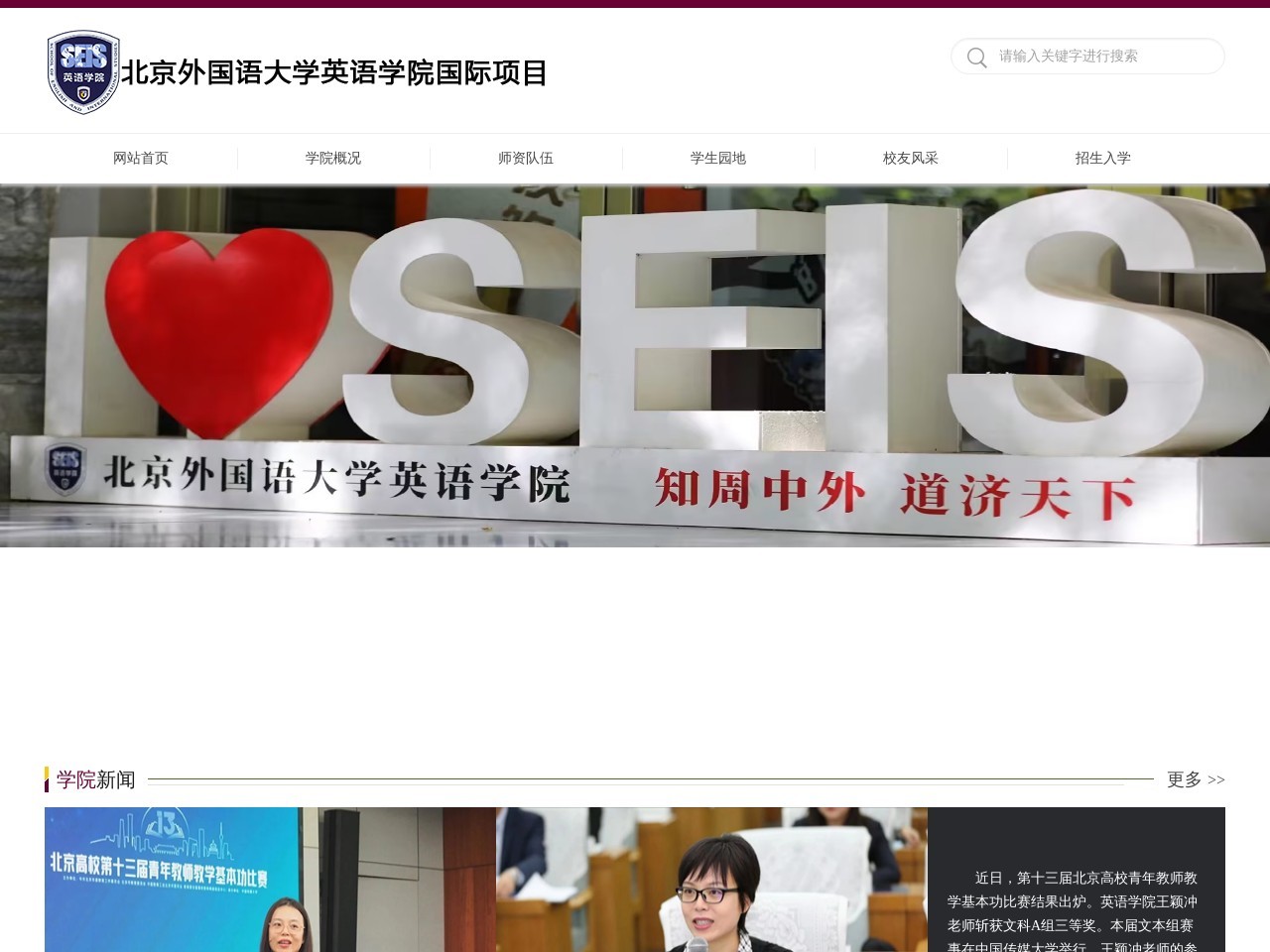 北京外国语大学留学预科官网