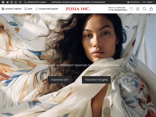 zosia.com.ua website captura de tela Купить ткань в Украине оптом, Одесса 7 км | Магазин тканей Zosia