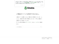Screenshot of ameblo.jp