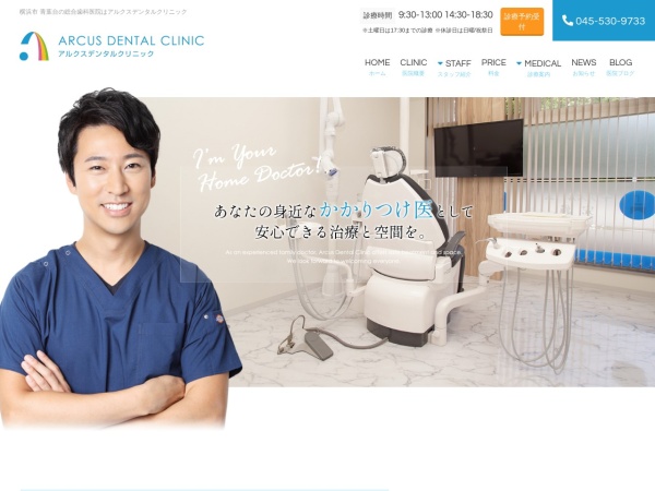 Screenshot of arcus-dental.com