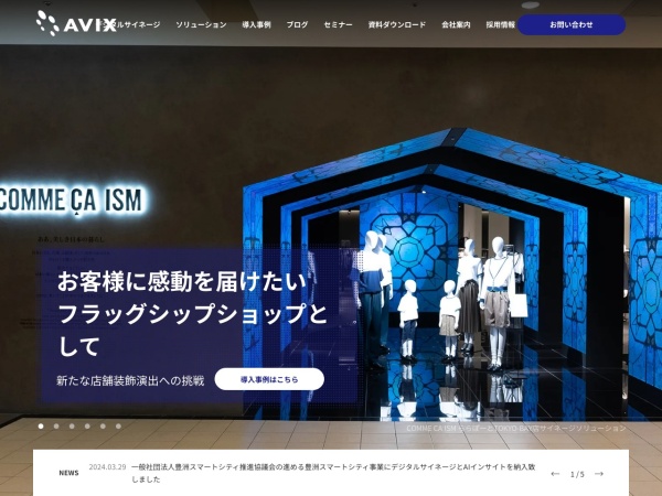Screenshot of avix.co.jp