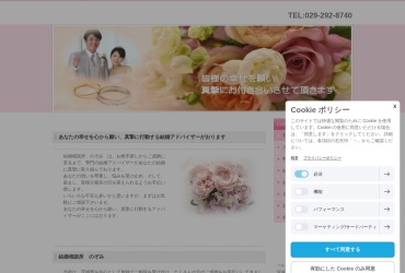 Screenshot of bridalnozomi.jimdofree.com