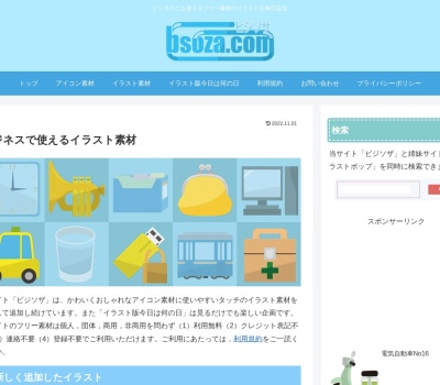 Screenshot of bsoza.com
