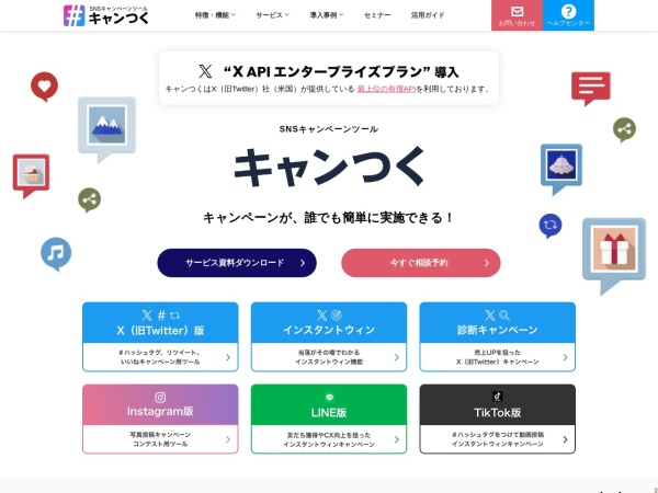 Screenshot of camtsuku.com