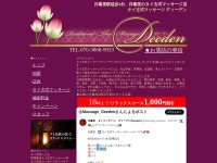 Screenshot of deeden.web.fc2.com