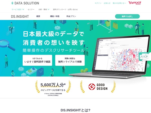 Screenshot of ds.yahoo.co.jp