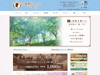 Screenshot of esthe-bemajo.com