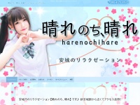 Screenshot of harenochihare.eei.jp