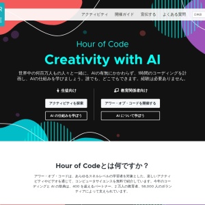 Screenshot of hourofcode.com