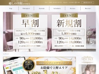 Screenshot of iyashinokuukan.net