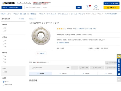 Screenshot of jp.misumi-ec.com