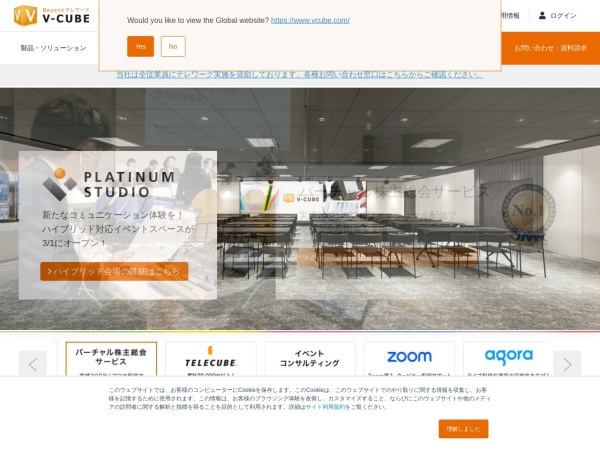 Screenshot of jp.vcube.com
