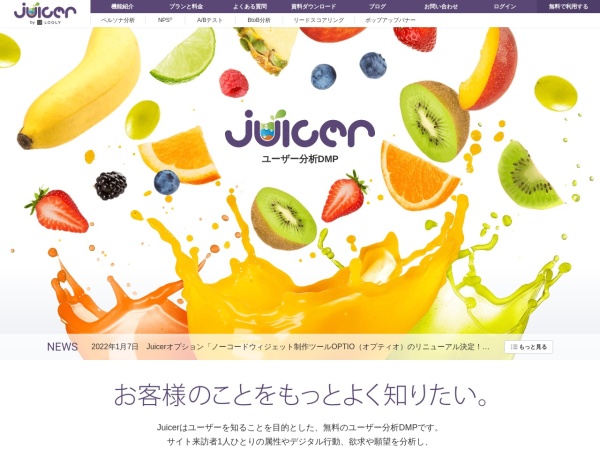 Screenshot of juicer.cc