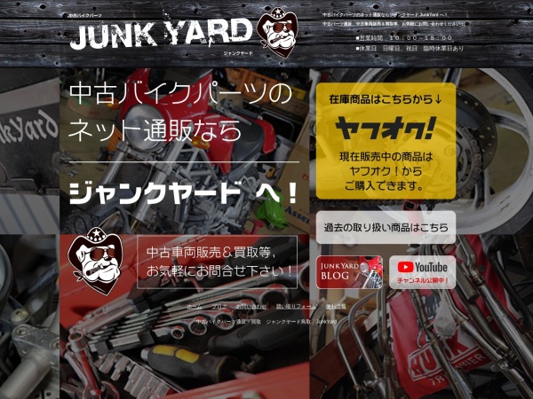 Screenshot of junkyard-parts.com