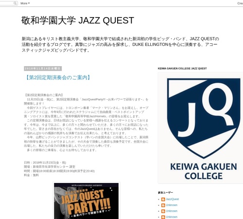 Screenshot of keiwacollegejazzquest.blogspot.com