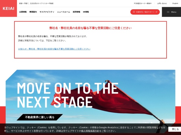Screenshot of ki-group.co.jp
