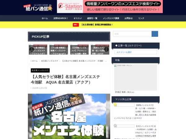 Screenshot of kmp2-taro.net