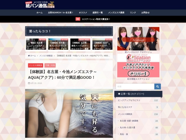 Screenshot of kmpn2.nagoya